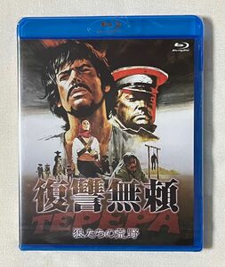 *新品未開封* 復讐無頼 狼たちの荒野 Blu-ray ブルーレイ