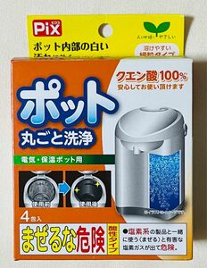 ライオンケミカル ポット丸ごと洗浄 4包入 電気･保温ポット･電気ケトル用 クエン酸100%