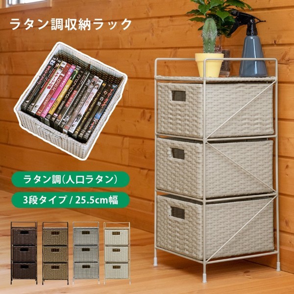 2023年最新】Yahoo!オークション -かご チェストの中古品・新品・未