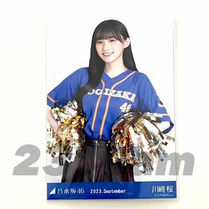 《乃木坂46》公式グッズ 1枚 川崎桜　チュウ　2023年9月月間ランダム　ベースボールシャツ2023 2023.September