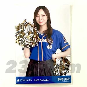 《乃木坂46》公式グッズ 1枚 梅澤美波　チュウ　2023年9月月間ランダム　ベースボールシャツ2023 2023.September