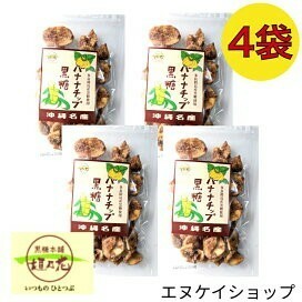 黒糖バナナチップ110g×4袋 黒糖本舗 垣乃花 沖縄 お菓子 送料無料　最新の賞味期限は2024.02.01以降