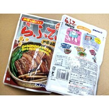 【らふてぃ】生麺 2人前！照喜名そば オキハム 沖縄そば 三枚肉そば ラフテー 沖縄お土産_画像4