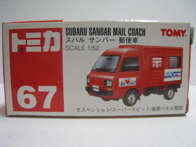 2023年最新】Yahoo!オークション -郵便車 サンバーの中古品・新品・未