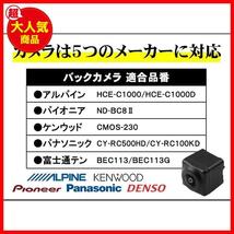 FIRST CREATE スズキ マツダ 日産 三菱用バックカメラ取付キット FC-BC1_画像8