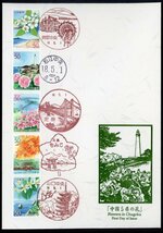 z203　【FDC】中国５県の花［鳥取中央、松江中央、児島、広島・もみじ、山口中央/18.5.1/鳴美版］（解説書なし）_画像1