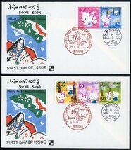 0979　【FDC】2009グリーティング「ハローキティとディアダニエル」（50円）2通セット［東京中央/21.7.23/渡辺版］（解説書なし）_画像1