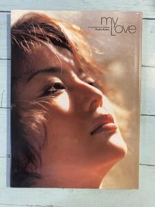 久保恵子写真集 my LOVE 西田幸樹/撮影 2001年6月5日 初版発行　