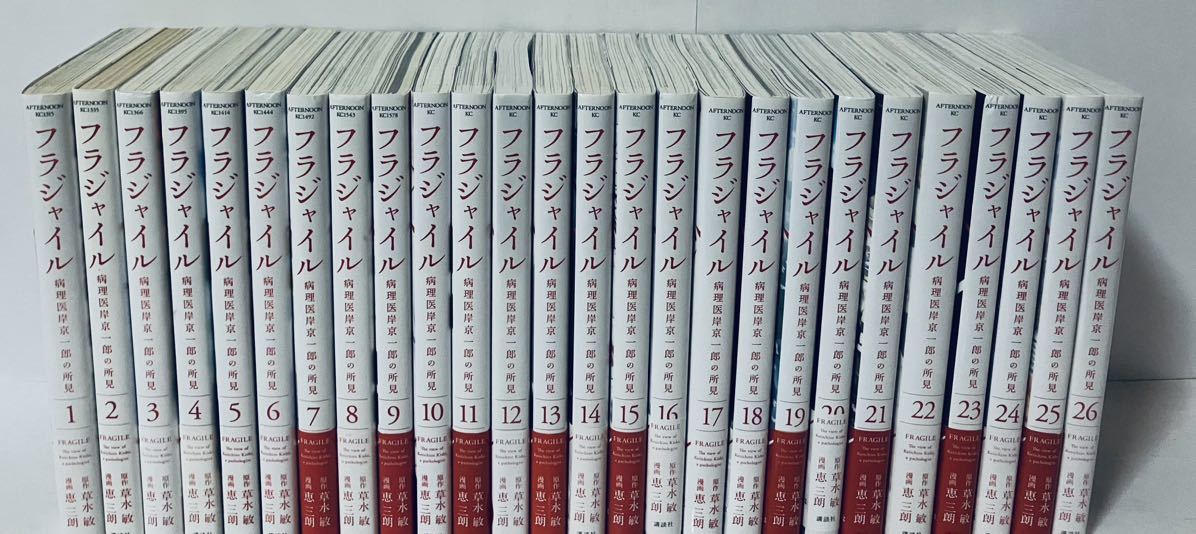 Yahoo!オークション -「フラジャイル 全巻」の落札相場・落札価格