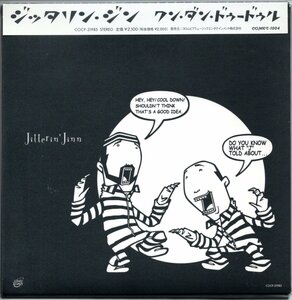 【中古CD】JITTERIN' JINN/ジッタリン・ジン/Wang Dang Doodle/ワン・ダン・ドゥードゥル/紙ジャケット仕様