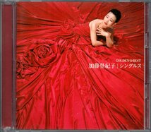 【中古CD】加藤登紀子/ゴールデン☆ベスト シングルス/2枚組/ベストアルバム_画像1