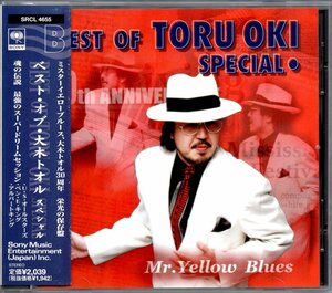 【中古CD】大木トオル/BEST OF TORU OKI SPECIAL/ベスト・オブ・大木トオル スペシャル