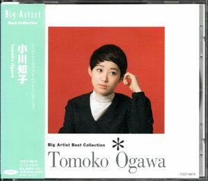 【中古CD】小川知子/BIG ARTIST BEST COLLECTION/ビッグ・アーティスト・ベスト・コレクション