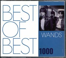 【中古CD】WANDS/BEST OF BEST 1000/ベストアルバム_画像1