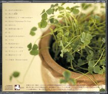 【中古CD】辛島美登里/Smile and Tears 涙が虹にかわる瞬間/セルフカバーアルバム/本人直筆サイン付き_画像2