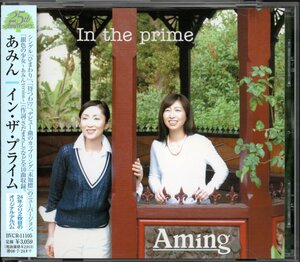 【中古CD】あみん/In the prime/イン・ザ・プライム/通常盤/岡村孝子