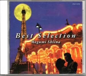 【中古CD】椎名恵/Best Selection/ベスト・セレクション