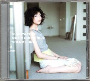 【中古CD】葛谷葉子/MUSIC GREETINGS VOLUME ONE　