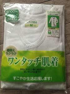 ワンタッチ肌着　紳士用　Mサイズ　ワンタッチテープ式　7分袖　介護用肌着　前開き　入院　療養　肌着　介護肌着