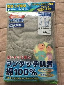 ワンタッチ肌着　紳士用　LLサイズ　ワンタッチテープ式　7分袖　グレー　大きいサイズ　介護用肌着　前開き　入院　療養　肌着　介護肌着