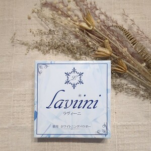 ホワイトニング メール ラヴィーニ laviini 医薬部外品 黄ばみ アパタイト 歯磨き粉 薬用 ハミガキ オーラルケア 日本製 口臭予防 25g 