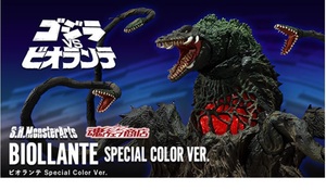 S.H.MonsterArts　ビオランテ　Special Color Ver.　輸送箱未開封　モンスターアーツ ビオランテ スペシャルカラー ゴジラ 1989 フィギュア