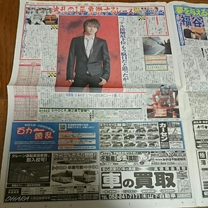 2012.12/1新聞記事 堂本光一 光速CORNER