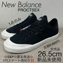 1円スタート売切り 新品未使用 New Balance ニューバランス PROCTSEX BLACK スニーカー ブラック 黒 完売品 定価8,690円 1点のみ 26.5cm_画像1