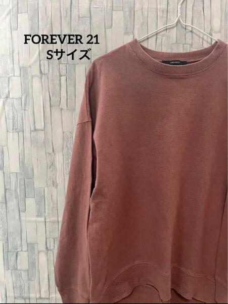 【FOREVER 21スエットSサイズ】