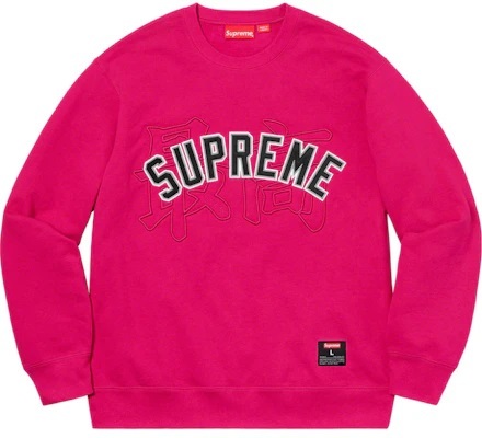 年最新Yahoo!オークション  supreme アーチロゴ スウェットの