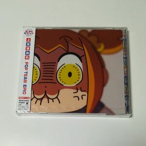 POP TEAM EPIC ポプテピピック CD 上坂すみれ　新品未開封