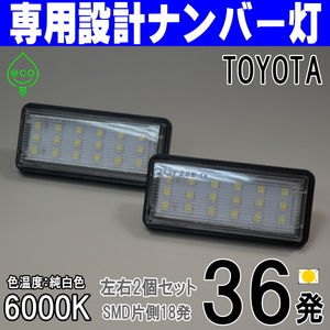 LEDナンバー灯 #13 トヨタ 170系 クラウン JZS171 JZS173 JZS175 JZS179 GS171 JKS175 アスリート ロイヤル サルーン ライセンスランプ