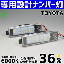 LEDナンバー灯 トヨタ 200系 ハイエース バン ガソリン TRH200K TRH200V TRH211K TRH216K TRH221K TRH226K ライセンスランプ #3 純正交換_画像1