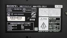 希少 美品 SONY ソニー 26V型 ハイビジョン 液晶 テレビ ブラビア KDL-26J1 ブラビアエンジン2 プライベートハイビジョン 26インチ_画像10