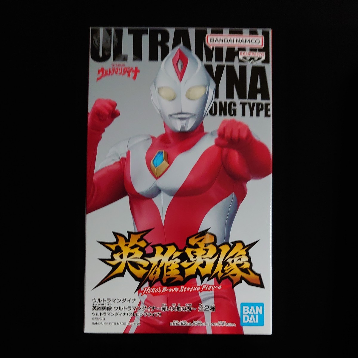 2023年最新】ヤフオク! -ダイナ(その他)の中古品・新品・未使用品一覧