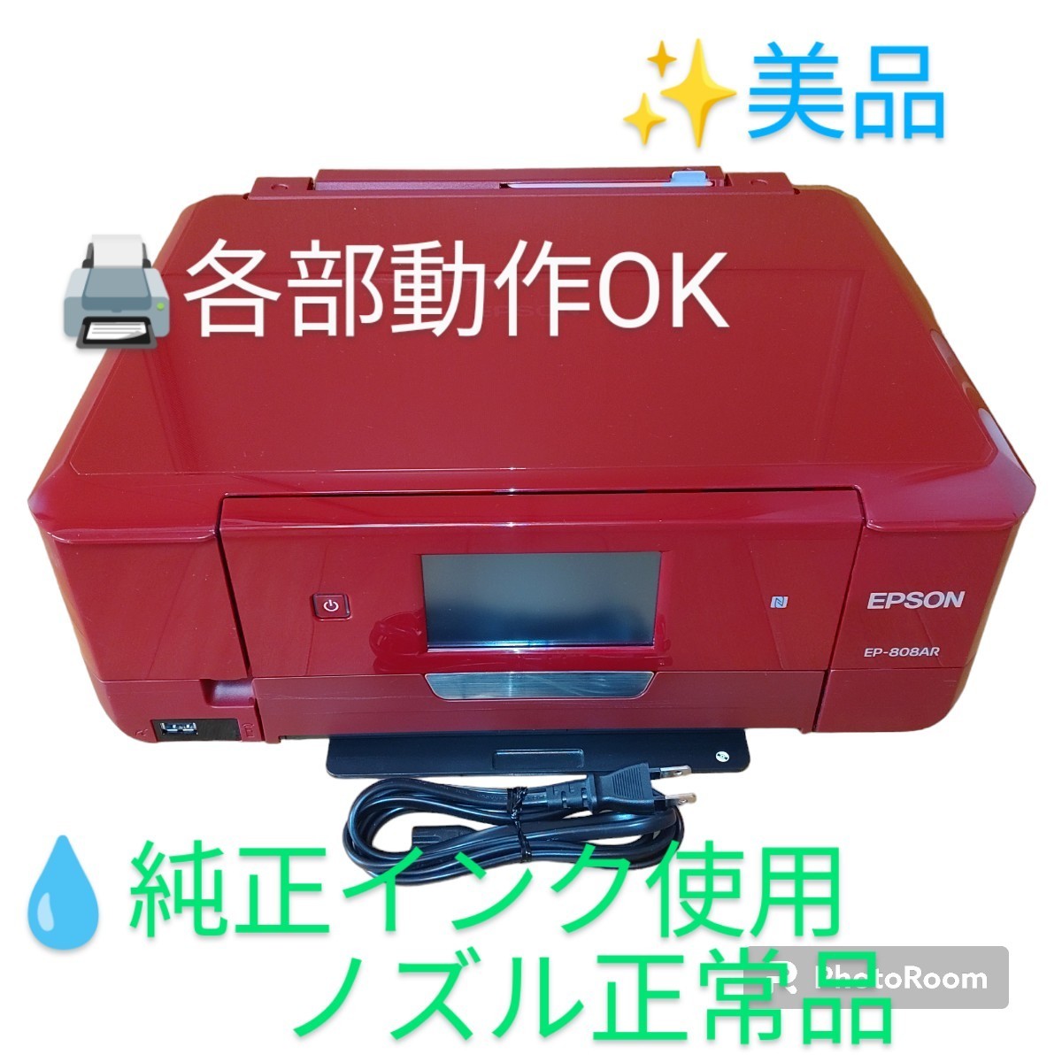 2023年最新】Yahoo!オークション -エプソンプリンターep808の中古品