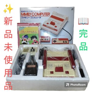 【激レア/デッドストック/貴重な新品未使用品・送料無料】任天堂/Nintendo　ファミリーコンピュータ本体　初代ファミコン　HVC-001