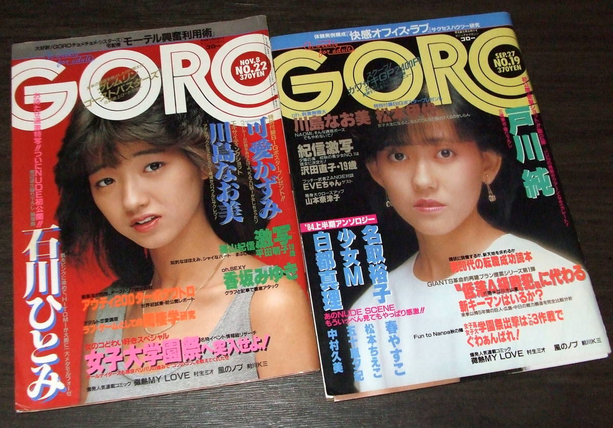 ヤフオク! -「石川ひとみ ポスター」の落札相場・落札価格