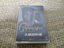 【邦楽カセット】☆久保田利伸／Groovin☆☆　　　【カセット、CD多数出品中…】_画像1