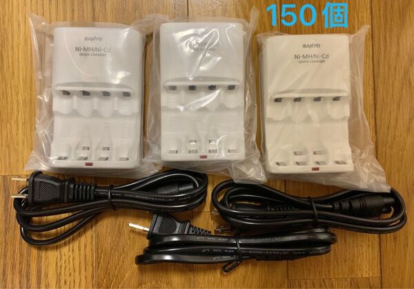 【SANYO】 単3 単4 急速充電器 サンヨー 新品 三洋 150個