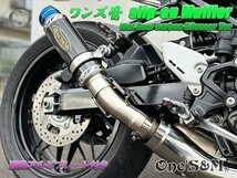 W2-104CB Z900RS用 スリップオン マフラーセット 純正エキパイ対応 ワンズ管 50.8mm スリップオン ウェットサイレンサーVer_画像8