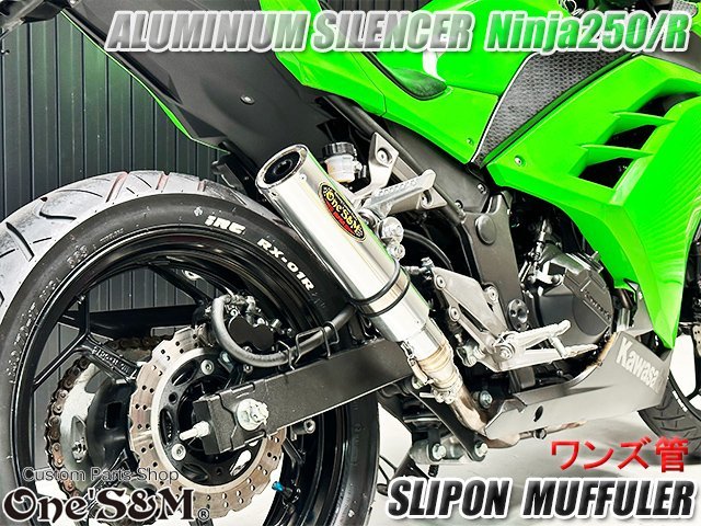 2023年最新】ヤフオク! -ninja250r スリップオンマフラー サイレンサー