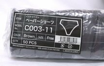 D109 未使用品 ペーパーショーツ＆ペーパーブラセット Eco エコ 紙パンツ 紙ブラ エステ用品 携帯 介護 使い捨て ダークブルー ブラウン_画像5