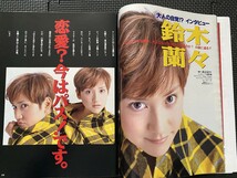 スコラ 1997年11月27日号 No.390 鈴木蘭々 佐藤美奈子 酒井法子 大原かおり dj honda Gショック 時計 鈴木紗理奈★W７２a2310_画像2