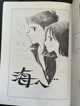 ロマンコミック自選全集 樹村みのり 病気の日 1978年11月 初版発行 少女漫画★W３４a2310_画像3