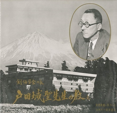 ヤフオク! -「戸田城聖先生の教え」の落札相場・落札価格