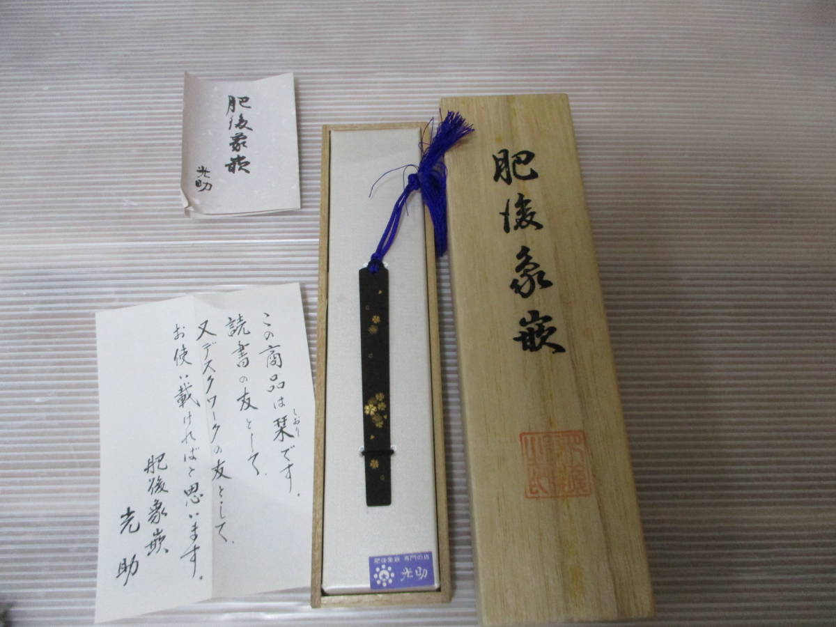 年最新ヤフオク! 肥後 象嵌アンティーク、コレクションの中古