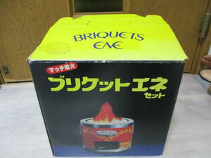 送料安★送料100サイズor手渡し東京町田★未使用★ミツウロコ ブリケットエネセット 卓上ミニ七輪 マッチ着火 練炭 非常用 キャンプ レトロ
