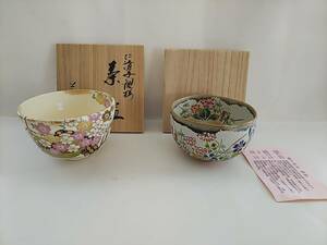 763 京焼 色絵金彩茶碗 2点 上山善峰 作 仁清写観桜茶碗 / 森下秋彩 作 乾山春野茶碗 各共箱付 茶道具