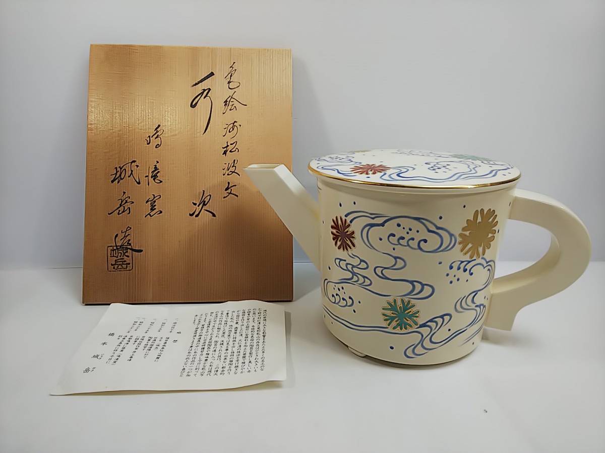 年最新ヤフオク!  茶道具 城岳京焼の中古品・新品・未使用品一覧